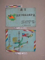 藏品(韓戰反共義士資料封套)的圖片